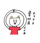 ❤️【韓国語】ねこ❤️（個別スタンプ：19）