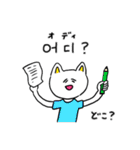 ❤️【韓国語】ねこ❤️（個別スタンプ：20）