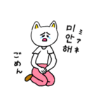 ❤️【韓国語】ねこ❤️（個別スタンプ：28）