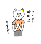 ❤️【韓国語】ねこ❤️（個別スタンプ：36）