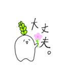 プラス思考のRunning Daikon（個別スタンプ：18）