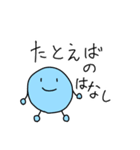 未来＝可能性（個別スタンプ：15）