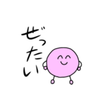 未来＝可能性（個別スタンプ：16）