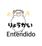 お茶目な羊の日本語とスペイン語（個別スタンプ：24）