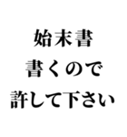 社会人の言い訳【ネタ・無気力】（個別スタンプ：1）