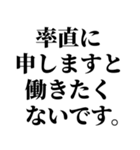 社会人の言い訳【ネタ・無気力】（個別スタンプ：2）