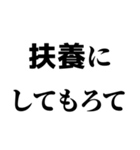 社会人の言い訳【ネタ・無気力】（個別スタンプ：3）