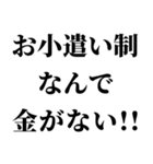 社会人の言い訳【ネタ・無気力】（個別スタンプ：8）