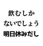 社会人の言い訳【ネタ・無気力】（個別スタンプ：10）