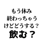 社会人の言い訳【ネタ・無気力】（個別スタンプ：12）