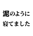 社会人の言い訳【ネタ・無気力】（個別スタンプ：15）