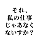 社会人の言い訳【ネタ・無気力】（個別スタンプ：20）