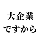 社会人の言い訳【ネタ・無気力】（個別スタンプ：22）