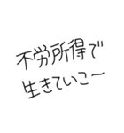 社会人の言い訳【ネタ・無気力】（個別スタンプ：25）