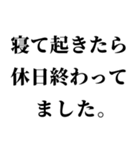 社会人の言い訳【ネタ・無気力】（個別スタンプ：27）