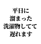 社会人の言い訳【ネタ・無気力】（個別スタンプ：28）