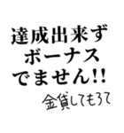 社会人の言い訳【ネタ・無気力】（個別スタンプ：29）