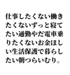 社会人の言い訳【ネタ・無気力】（個別スタンプ：30）