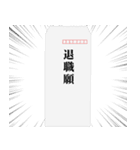 社会人の言い訳【ネタ・無気力】（個別スタンプ：32）