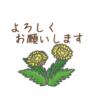 お花敬語（個別スタンプ：5）