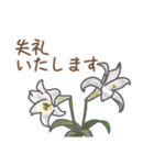 お花敬語（個別スタンプ：16）