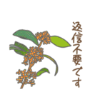 お花敬語（個別スタンプ：32）