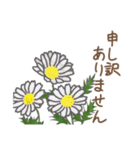 お花敬語（個別スタンプ：34）