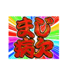 ▶飛び出す文字【動く】激しい返信5無気力（個別スタンプ：5）