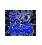 ▶飛び出す文字【動く】激しい返信5無気力（個別スタンプ：6）