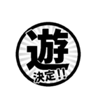 マンガ漢字丸3（個別スタンプ：11）