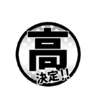 マンガ漢字丸3（個別スタンプ：18）