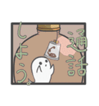 Bottled ghosts（個別スタンプ：19）