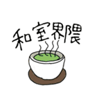 わいの最近の口癖スタンプ！！（個別スタンプ：4）