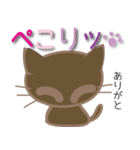 ねこ ねこ ず～ず～（個別スタンプ：5）