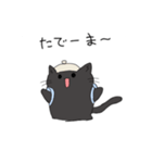 くろねこの日常①（個別スタンプ：4）