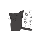 くろねこの日常①（個別スタンプ：13）