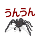 動く蜘蛛 4（個別スタンプ：10）