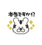 あいあむとら。敬語1（個別スタンプ：17）