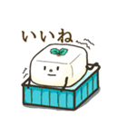 おとうふミントの毎日使える日常スタンプ（個別スタンプ：8）