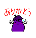 ナスのなすおスタンプ（個別スタンプ：16）