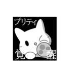 白白にこⓒ Black＆White（個別スタンプ：3）