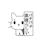 白白にこⓒ Black＆White（個別スタンプ：23）