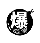 マンガ漢字丸（個別スタンプ：10）