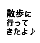 散歩に行ってきます【即❤️連絡】（個別スタンプ：16）