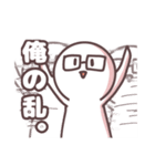 もっとやばいやつら（個別スタンプ：16）