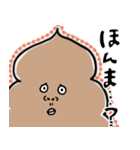 関西弁 顔面が近いうんちちゃんまん（個別スタンプ：4）