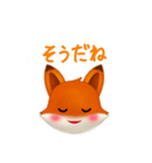 かわいい動物スタンプ「きつねちゃん」（個別スタンプ：4）