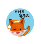 かわいい動物スタンプ「きつねちゃん」（個別スタンプ：11）