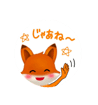 かわいい動物スタンプ「きつねちゃん」（個別スタンプ：32）