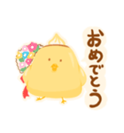 なめらかぴよこ[おめでとう・ありがとう編]（個別スタンプ：1）